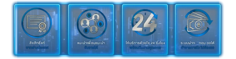 บริการของเรา